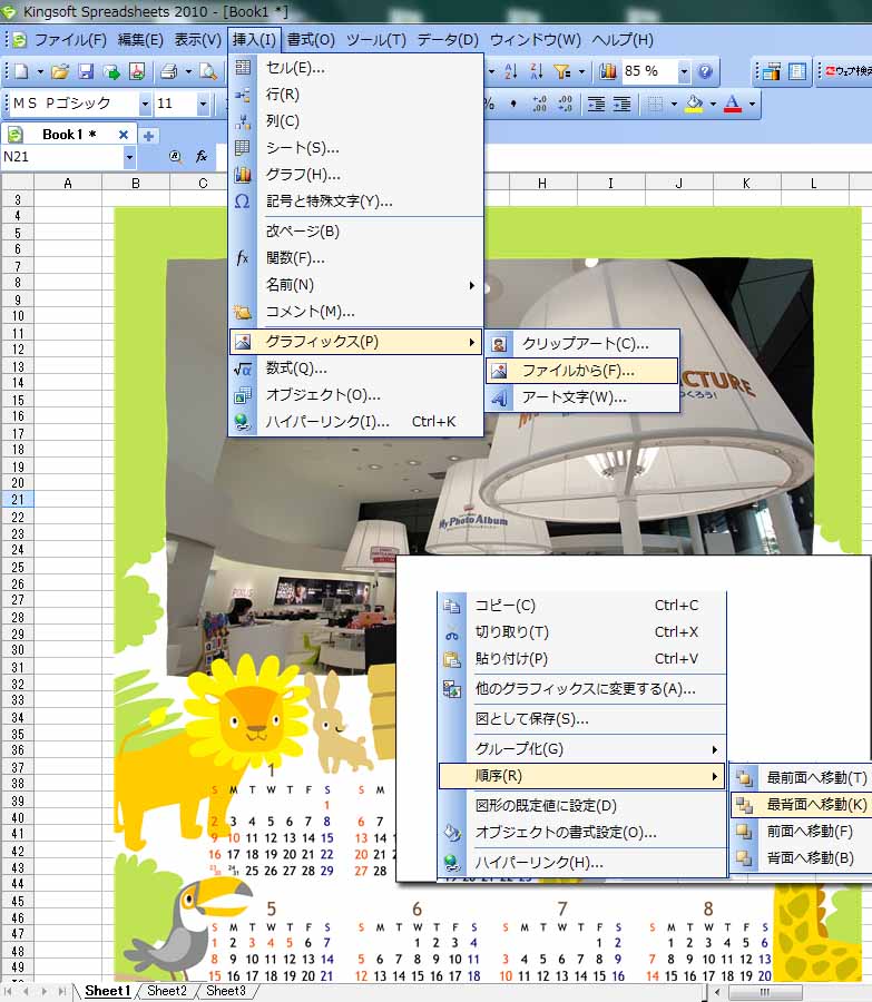 無料素材でオリジナルカレンダー作成 育児用品レビューと日記